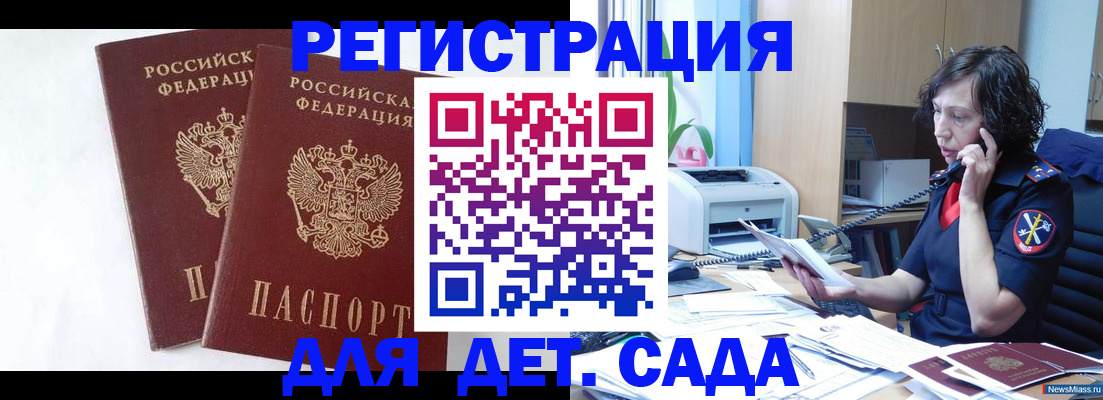 временная регистрация поиск в Губахе